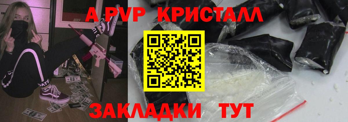 Alpha-PVP VHQ Новоалтайск