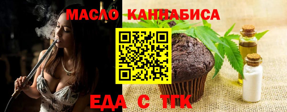Новоалтайск  Canna-Cookies марихуана  Вход с VPN 