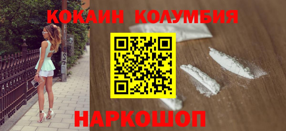 КОКАИН 99% Новоалтайск