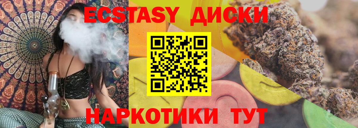 Экстази 250 мг Новоалтайск