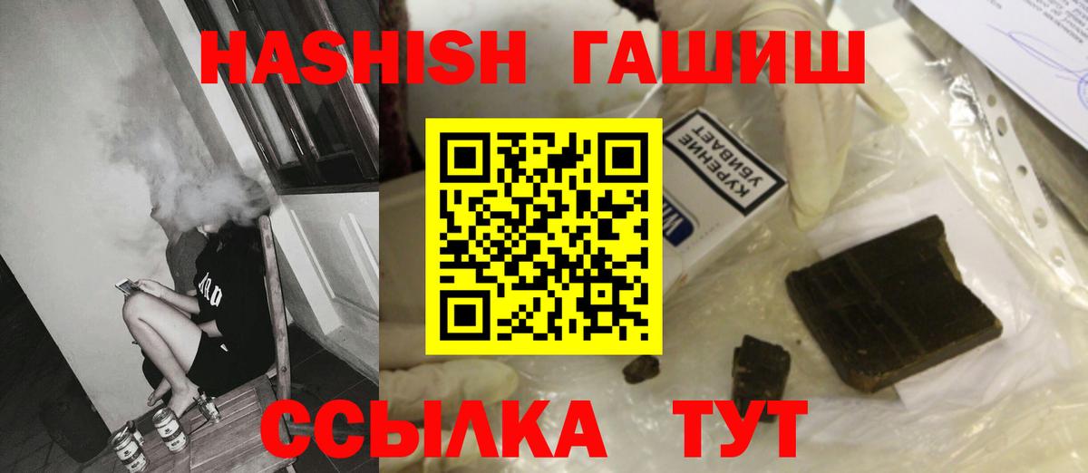 наркошоп  Вход с VPN  Новоалтайск  ГАШ VHQ 