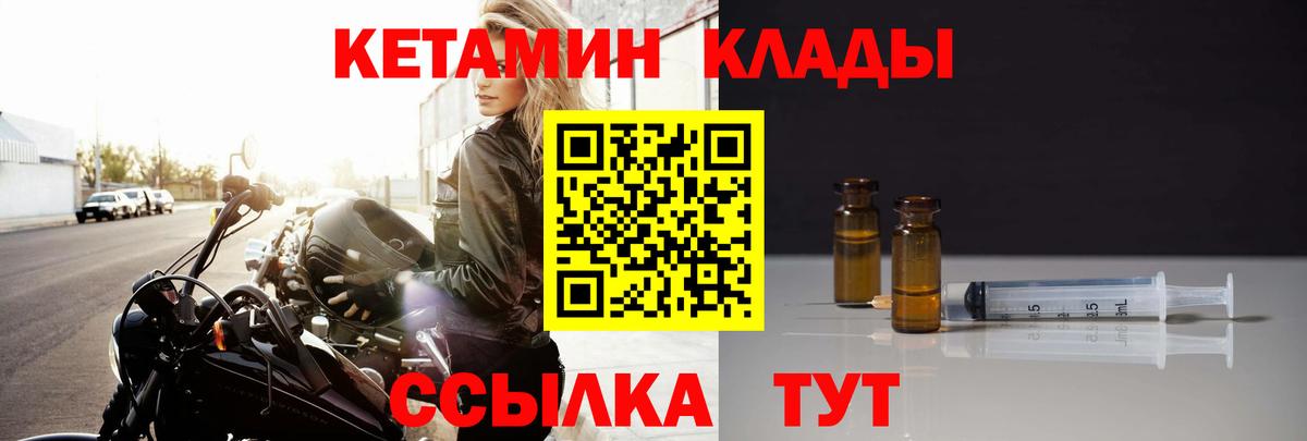 КЕТАМИН ketamine  Кетамин VHQ  мориарти формула  Новоалтайск  Вход с VPN 