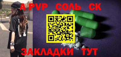 spice Волжск