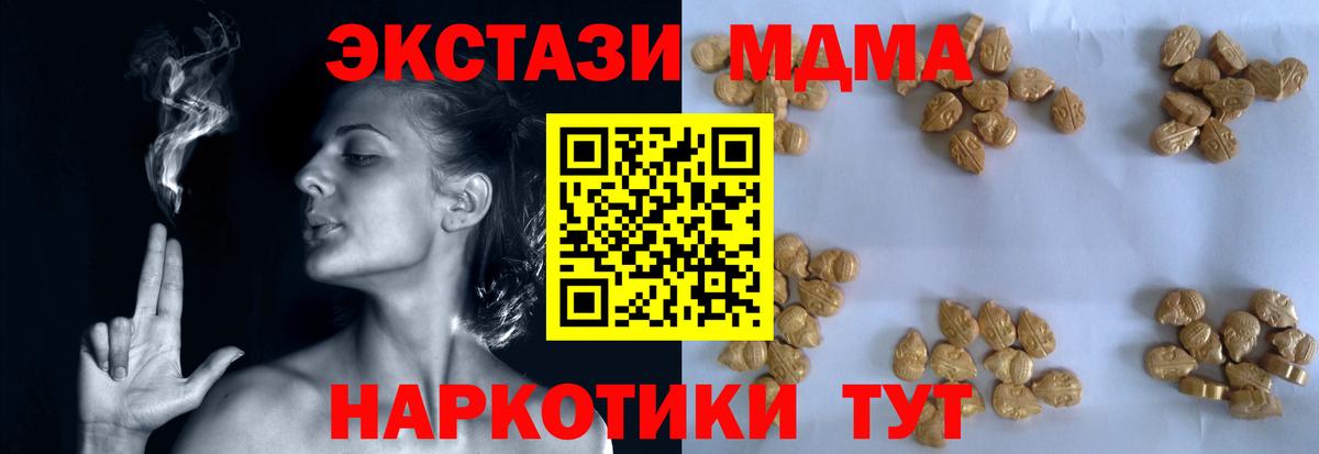 MDMA Molly  Вход с VPN  МДМА crystal  Новоалтайск 