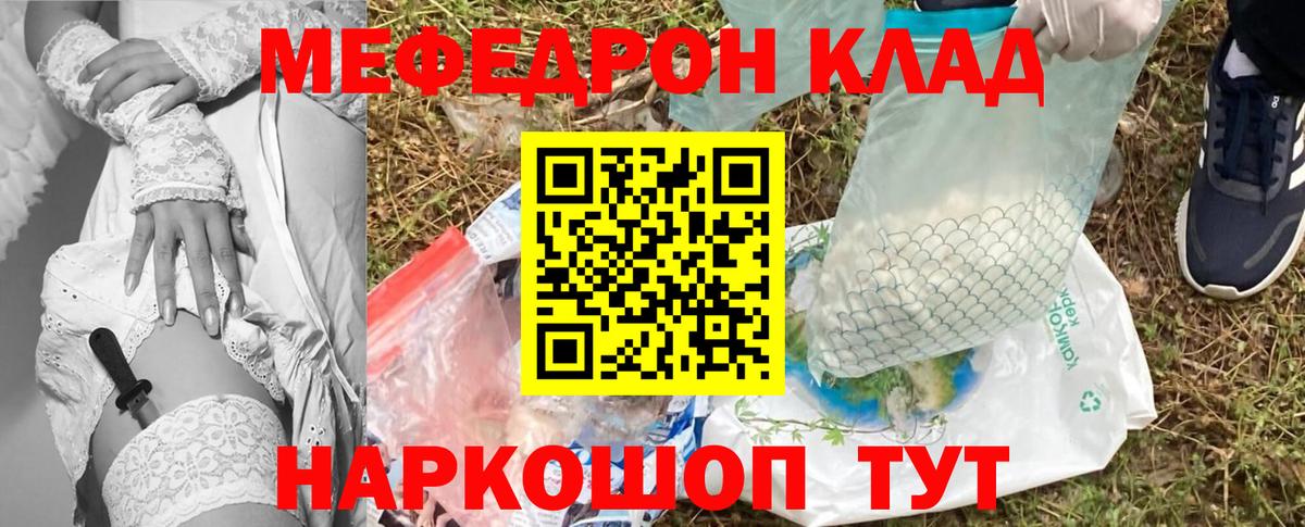 Новоалтайск  Мефедрон мяу мяу  Меф  Мефедрон  Вход с VPN  МЯУ-МЯУ mephedrone 