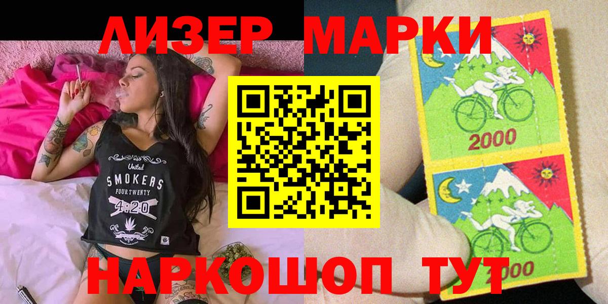 Марки 25I-NBOMe 1,5мг Новоалтайск