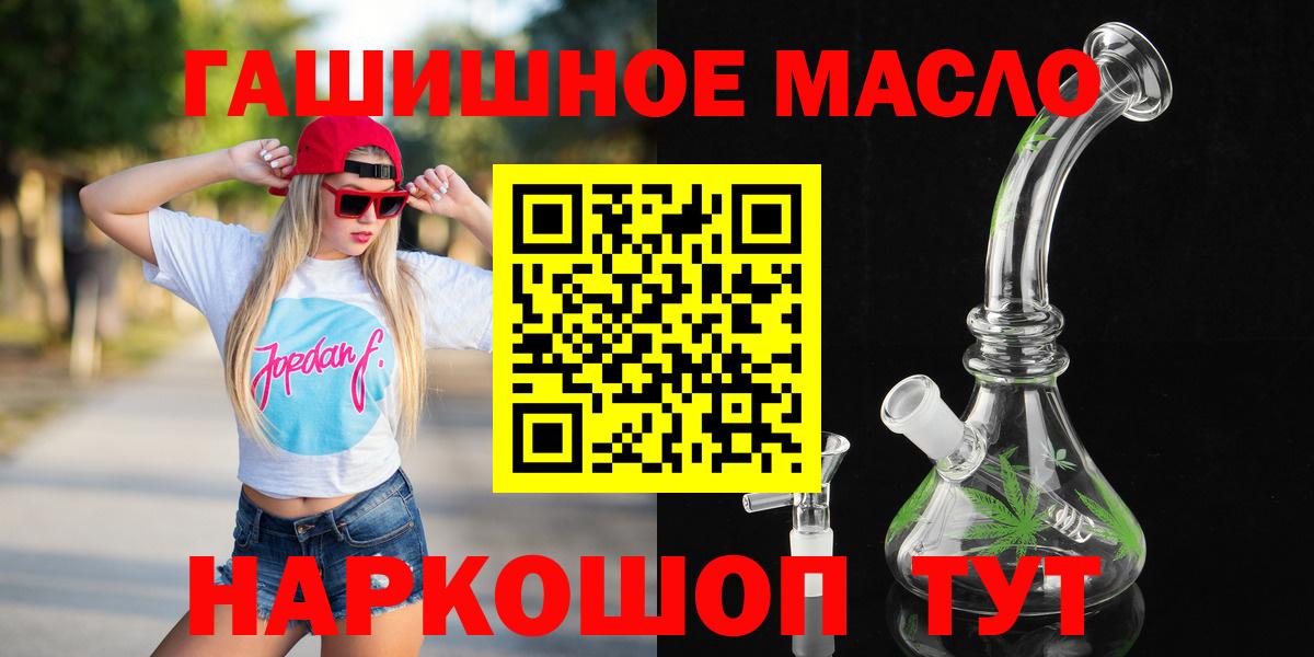 ТГК вейп с тгк Новоалтайск