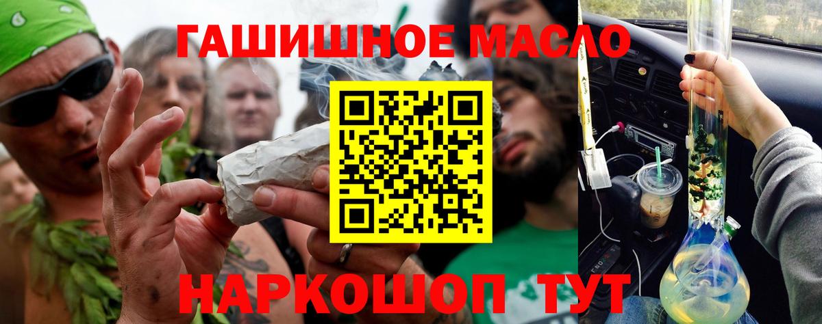 ТГК гашишное масло  Дистиллят ТГК Wax  Новоалтайск  Вход с VPN 