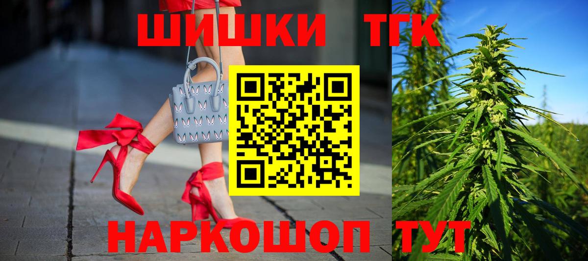 Бошки Шишки Ganja Новоалтайск
